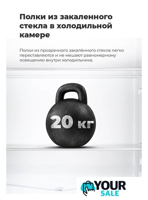 Однокамерный холодильник MAUNFELD MFF83WD - Изображение №21 — Интернет-магазин Your Sale