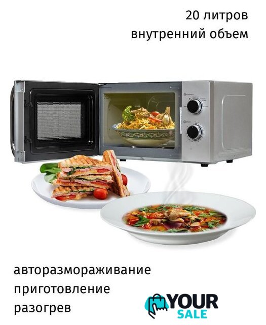 Микроволновая печь JVC JK-MW147M - Изображение №7 — Интернет-магазин Your Sale