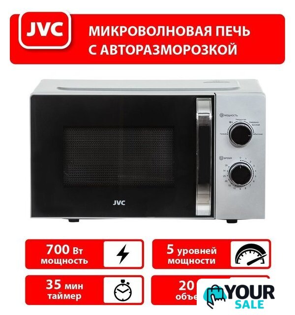 Микроволновая печь JVC JK-MW147M - Изображение №8 — Интернет-магазин Your Sale