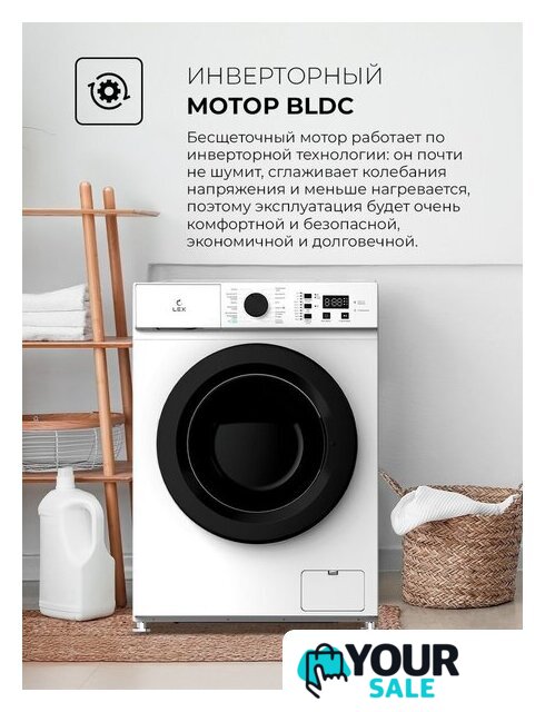 Стиральная машина LEX LWM06010BLIDsmall - Изображение №8 — Интернет-магазин Your Sale