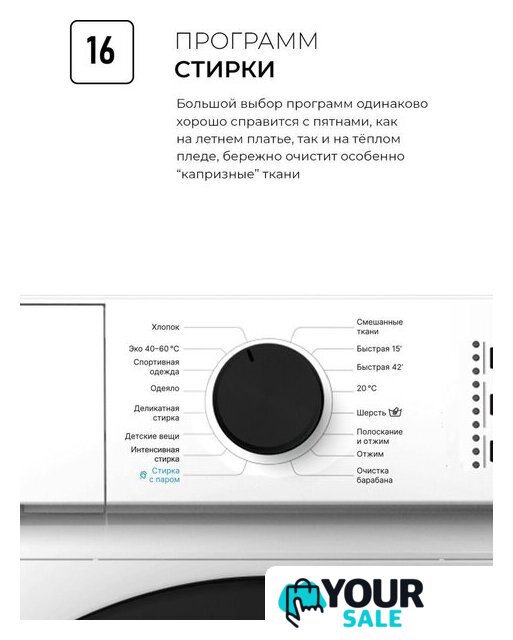 Стиральная машина LEX LWM06010BLIDsmall - Изображение №5 — Интернет-магазин Your Sale
