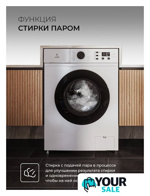 Стиральная машина LEX LWM06010BLIDsmall - Изображение №4 — Интернет-магазин Your Sale