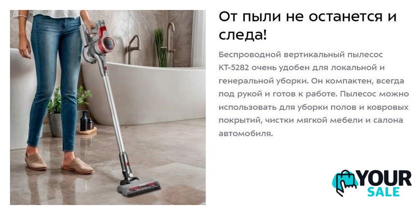 Пылесос Kitfort KT-5282 - Изображение №9 — Интернет-магазин Your Sale