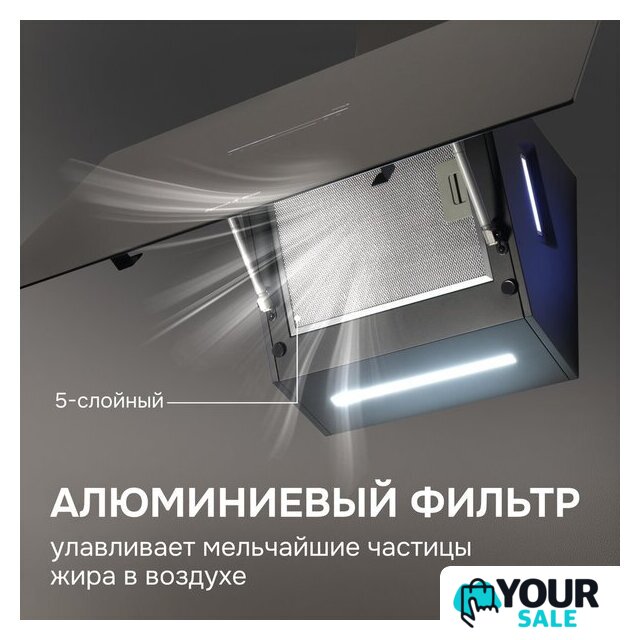 Кухонная вытяжка Zigmund & Shtain K 153.9 B - Изображение №9 — Интернет-магазин Your Sale