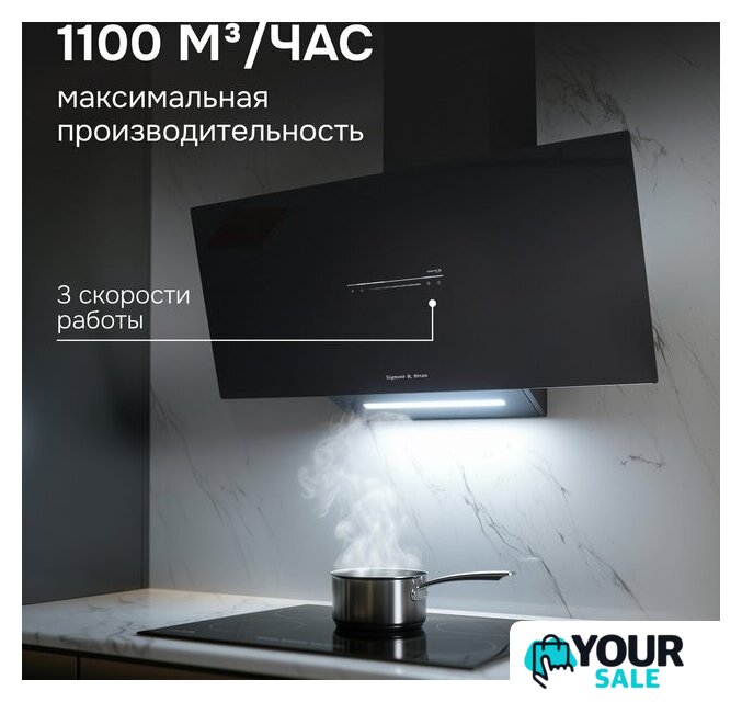 Кухонная вытяжка Zigmund & Shtain K 153.9 B - Изображение №7 — Интернет-магазин Your Sale