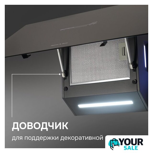 Кухонная вытяжка Zigmund & Shtain K 153.9 B - Изображение №10 — Интернет-магазин Your Sale