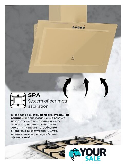 Кухонная вытяжка LEX Mio G 600 (слоновая кость) - Изображение №3 — Интернет-магазин Your Sale