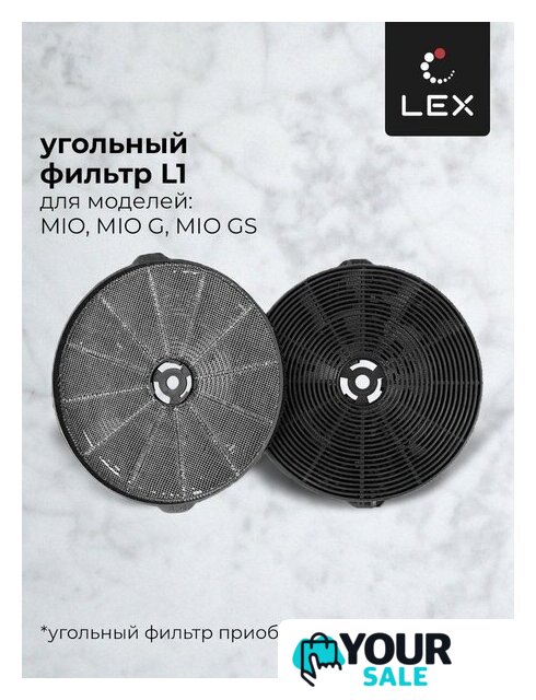 Кухонная вытяжка LEX Mio G 600 (слоновая кость) - Изображение №6 — Интернет-магазин Your Sale