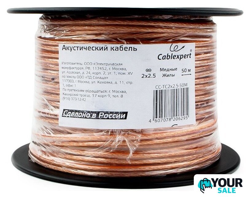 Кабель Cablexpert CC-TC2x2,5-50M (50 м) - Изображение №2 — Интернет-магазин Your Sale