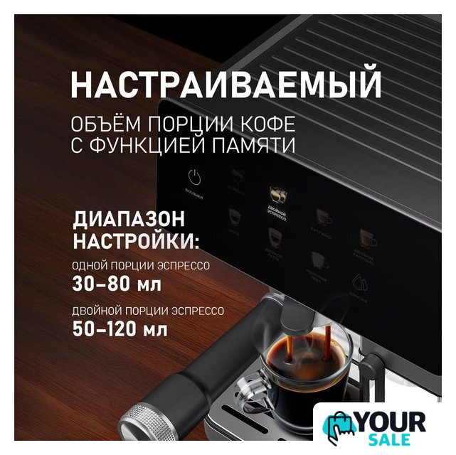 Рожковая кофеварка Weissgauff WCM-355 DBx Automatic Cappuccino ColorTouch - Изображение №21 — Интернет-магазин Your Sale