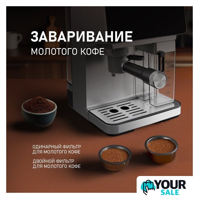 Рожковая кофеварка Weissgauff WCM-355 DBx Automatic Cappuccino ColorTouch - Изображение №19 — Интернет-магазин Your Sale
