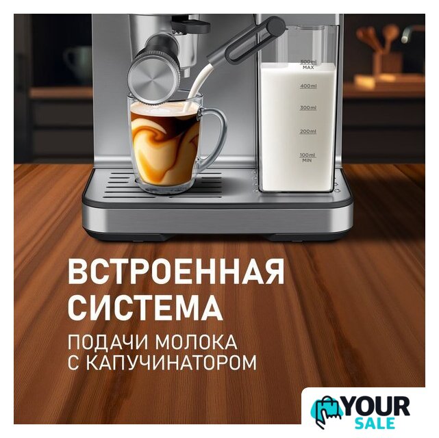 Рожковая кофеварка Weissgauff WCM-355 DBx Automatic Cappuccino ColorTouch - Изображение №14 — Интернет-магазин Your Sale