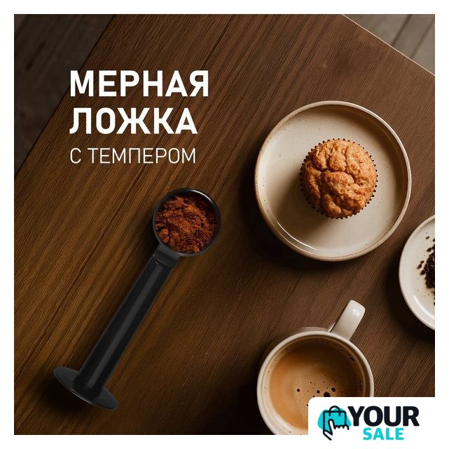 Рожковая кофеварка Weissgauff WCM-355 DBx Automatic Cappuccino ColorTouch - Изображение №26 — Интернет-магазин Your Sale