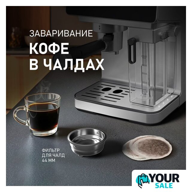 Рожковая кофеварка Weissgauff WCM-355 DBx Automatic Cappuccino ColorTouch - Изображение №24 — Интернет-магазин Your Sale