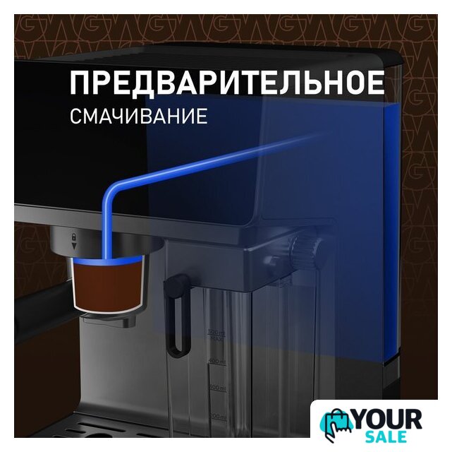Рожковая кофеварка Weissgauff WCM-355 DBx Automatic Cappuccino ColorTouch - Изображение №11 — Интернет-магазин Your Sale
