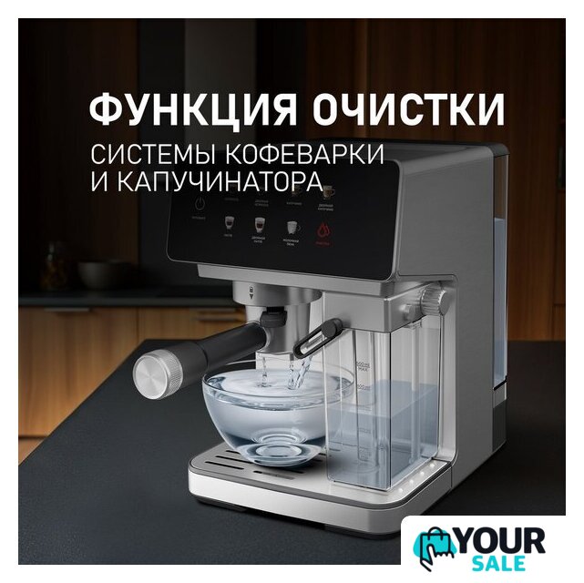 Рожковая кофеварка Weissgauff WCM-355 DBx Automatic Cappuccino ColorTouch - Изображение №20 — Интернет-магазин Your Sale