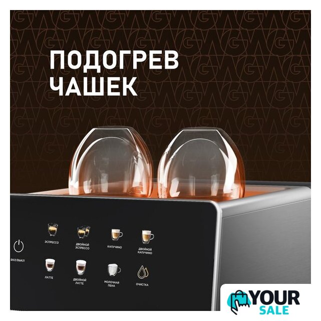 Рожковая кофеварка Weissgauff WCM-355 DBx Automatic Cappuccino ColorTouch - Изображение №12 — Интернет-магазин Your Sale
