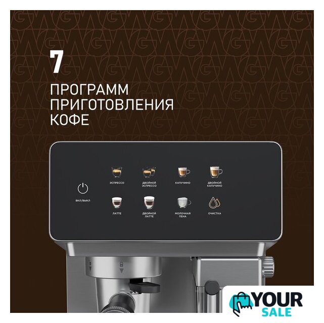 Рожковая кофеварка Weissgauff WCM-355 DBx Automatic Cappuccino ColorTouch - Изображение №10 — Интернет-магазин Your Sale