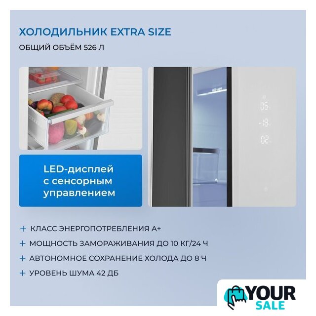 Холодильник side by side ZUGEL ZRTD459GW - Изображение №66 — Интернет-магазин Your Sale
