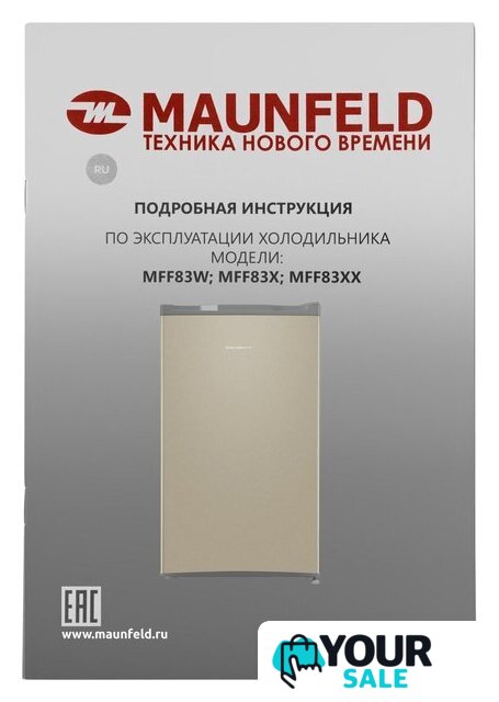 Однокамерный холодильник MAUNFELD MFF83GD - Изображение №13 — Интернет-магазин Your Sale