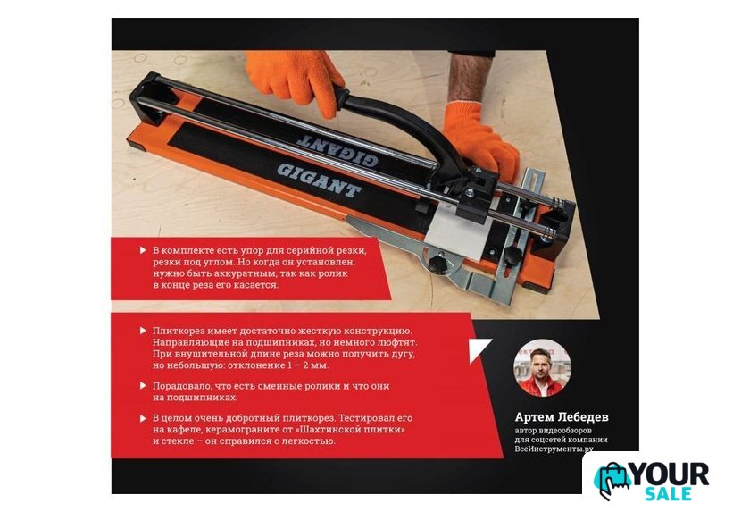 Ручной плиткорез Gigant Professional PTC-900 - Изображение №3 — Интернет-магазин Your Sale