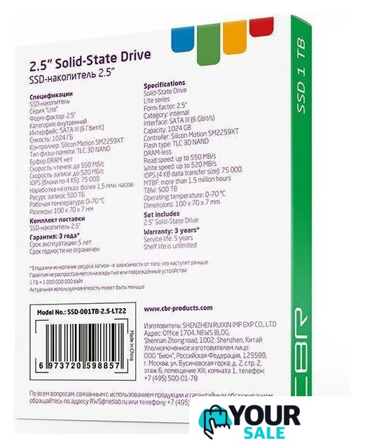 SSD CBR Lite 1TB SSD-001TB-2.5-LT22 - Изображение №5 — Интернет-магазин Your Sale