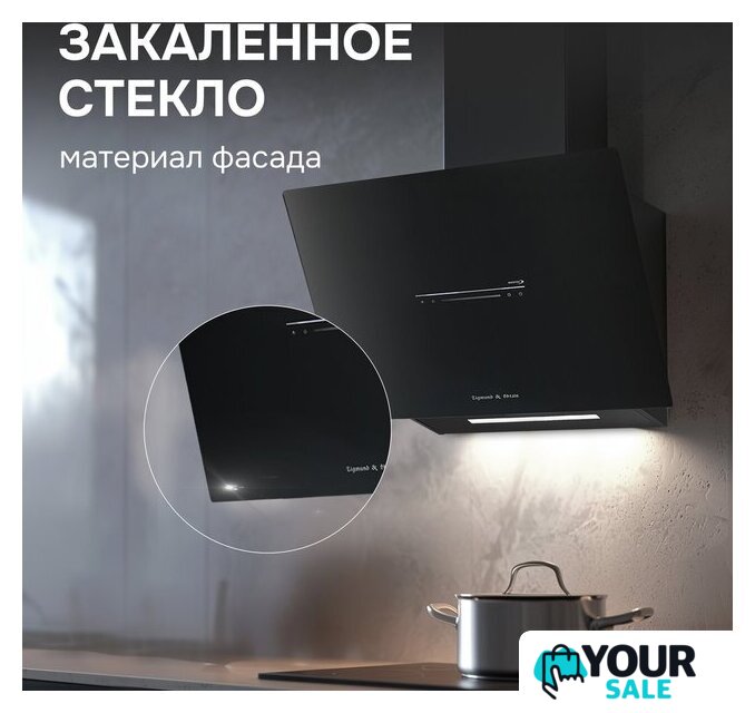 Кухонная вытяжка Zigmund & Shtain K 153.6 B - Изображение №9 — Интернет-магазин Your Sale
