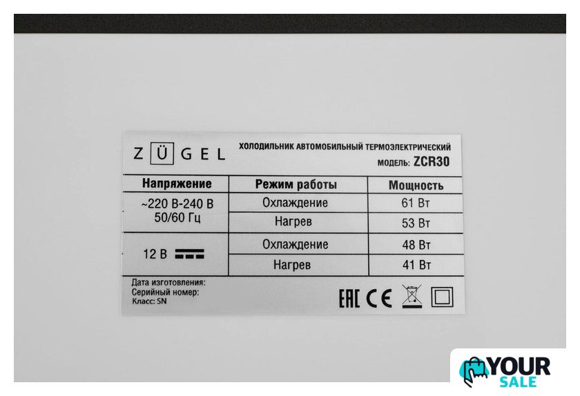 Термоэлектрический автохолодильник ZUGEL ZCR30 (синий) - Изображение №12 — Интернет-магазин Your Sale