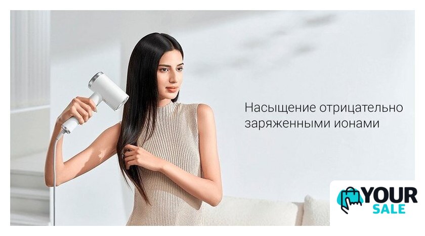 Фен Xiaomi High-speed Ionic Hair Dryer GSHGL01LX (европейская версия, белый) - Изображение №8 — Интернет-магазин Your Sale
