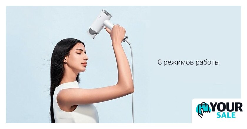 Фен Xiaomi High-speed Ionic Hair Dryer GSHGL01LX (европейская версия, белый) - Изображение №9 — Интернет-магазин Your Sale