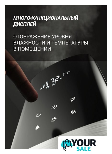 Увлажнитель воздуха Polaris PUH 2300 Wi-Fi IQ Home - Изображение №3 — Интернет-магазин Your Sale