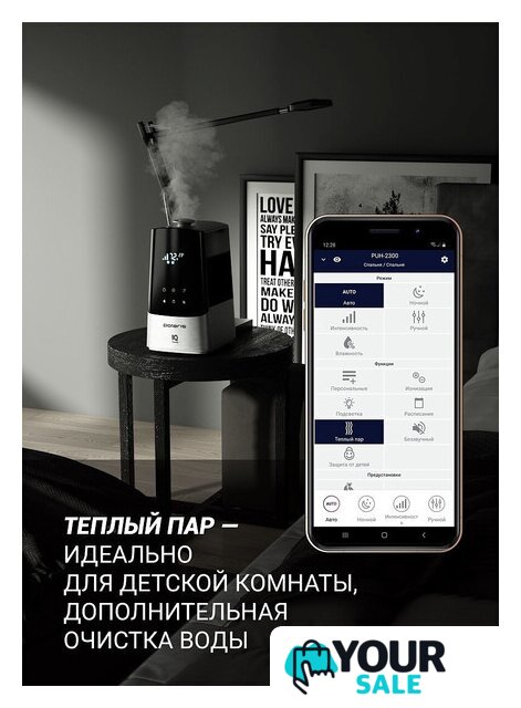 Увлажнитель воздуха Polaris PUH 2300 Wi-Fi IQ Home - Изображение №4 — Интернет-магазин Your Sale