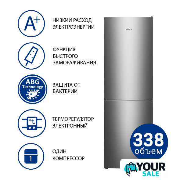 Холодильник ATLANT ХМ-4621-161 - Изображение №1 — Интернет-магазин Your Sale