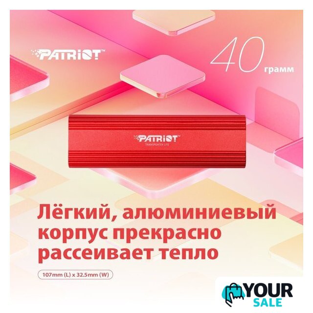 Внешний накопитель Patriot Transporter Lite 1TB PTPL1TBPEC - Изображение №9 — Интернет-магазин Your Sale