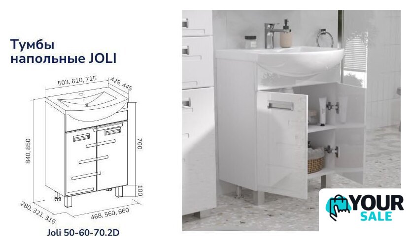  Volna Тумба под умывальник Joli 50.2D - Изображение №7 — Интернет-магазин Your Sale