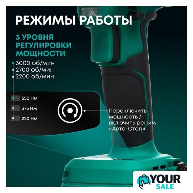 Гайковерт Rokodil Titan Pro (с 2-мя АКБ) - Изображение №5 — Интернет-магазин Your Sale