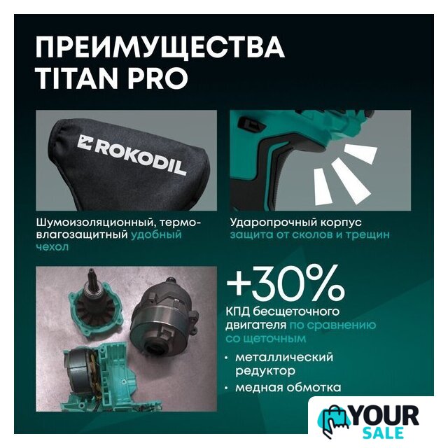 Гайковерт Rokodil Titan Pro (с 2-мя АКБ) - Изображение №4 — Интернет-магазин Your Sale