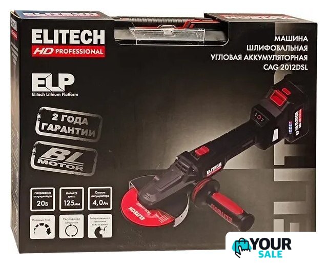 Угловая шлифмашина ELITECH CAG 2012DSL E2213.075.01 (с 1-им АКБ, кейс) - Изображение №9 — Интернет-магазин Your Sale