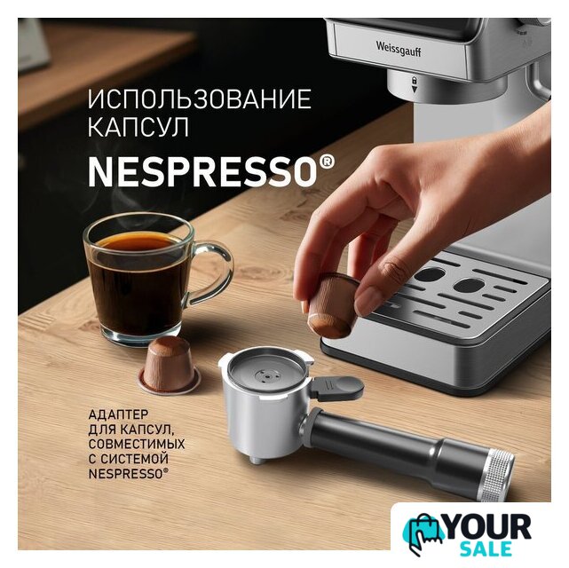 Рожковая кофеварка Weissgauff WCM-240 DBx Cappuccino ColorTouch - Изображение №23 — Интернет-магазин Your Sale