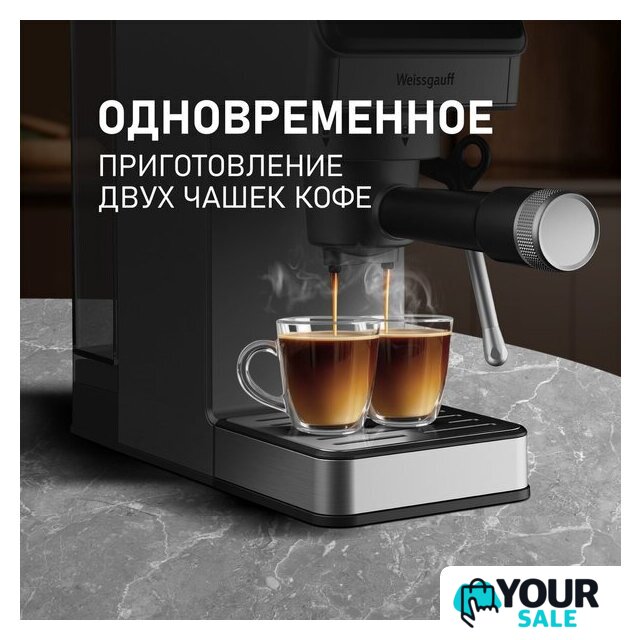 Рожковая кофеварка Weissgauff WCM-240 DBx Cappuccino ColorTouch - Изображение №10 — Интернет-магазин Your Sale