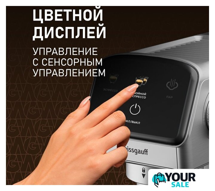 Рожковая кофеварка Weissgauff WCM-240 DBx Cappuccino ColorTouch - Изображение №17 — Интернет-магазин Your Sale