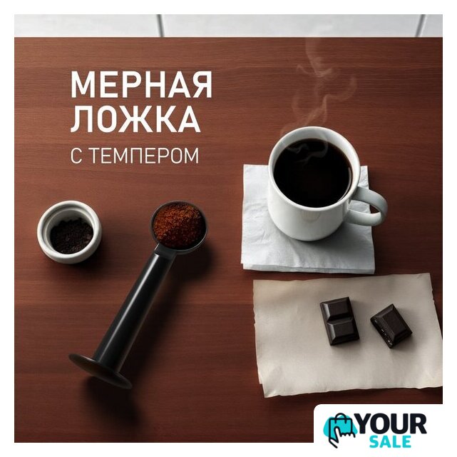 Рожковая кофеварка Weissgauff WCM-240 DBx Cappuccino ColorTouch - Изображение №25 — Интернет-магазин Your Sale