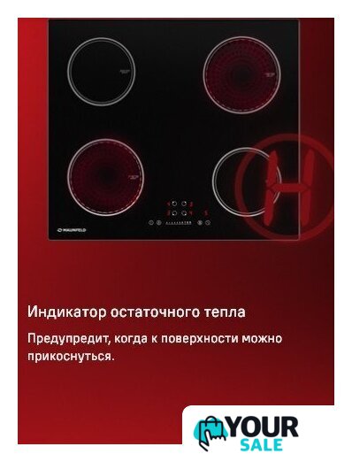 Варочная панель MAUNFELD AVI594FBK - Изображение №19 — Интернет-магазин Your Sale