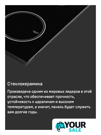 Варочная панель MAUNFELD AVI594FBK - Изображение №16 — Интернет-магазин Your Sale