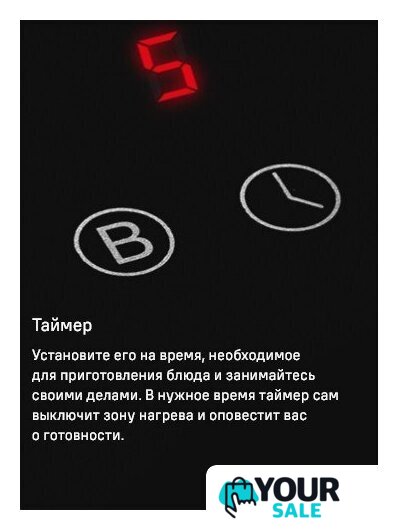 Варочная панель MAUNFELD AVI594FBK - Изображение №24 — Интернет-магазин Your Sale