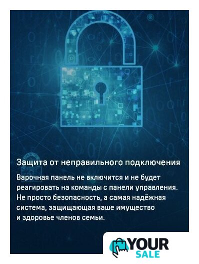 Варочная панель MAUNFELD AVI594FBK - Изображение №22 — Интернет-магазин Your Sale