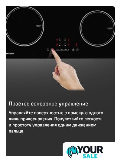 Варочная панель MAUNFELD AVI594FBK - Изображение №18 — Интернет-магазин Your Sale