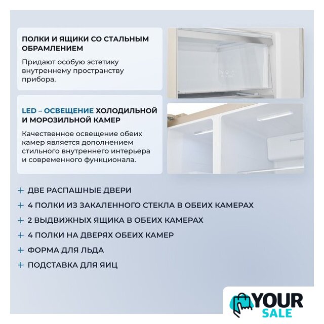 Холодильник side by side ZUGEL ZRSS630C - Изображение №58 — Интернет-магазин Your Sale