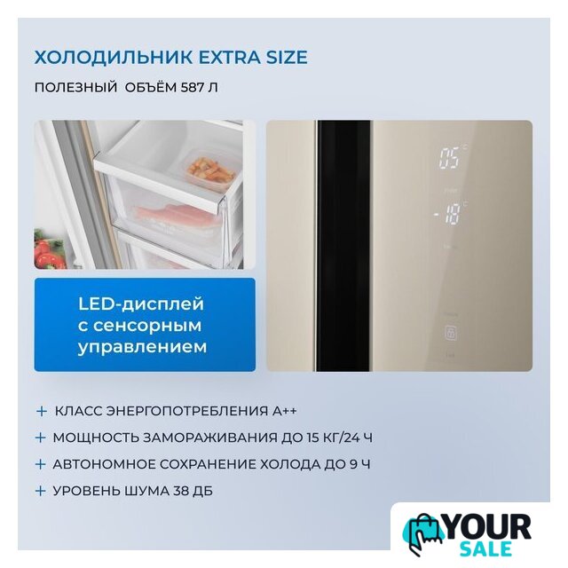 Холодильник side by side ZUGEL ZRSS630C - Изображение №55 — Интернет-магазин Your Sale
