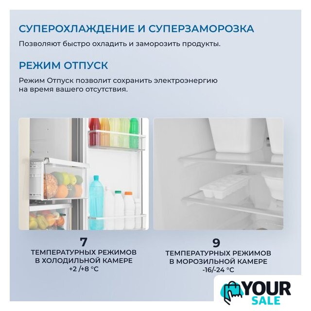 Холодильник side by side ZUGEL ZRSS630C - Изображение №57 — Интернет-магазин Your Sale